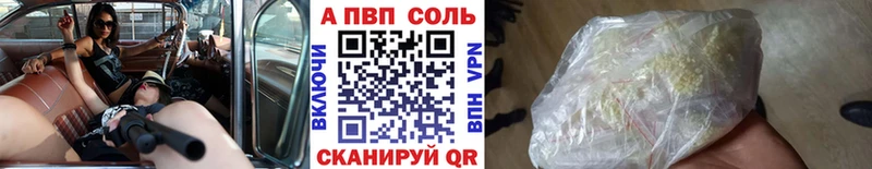 A PVP Соль  Находка 