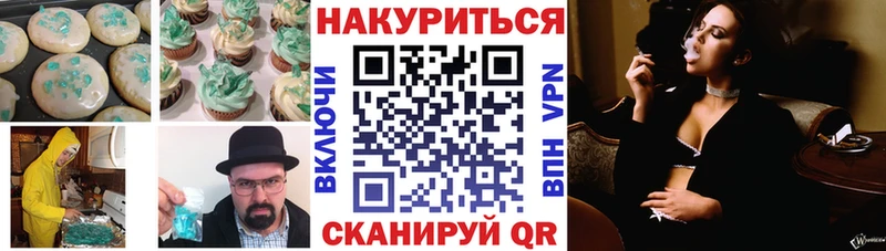 Canna-Cookies конопля  Находка 