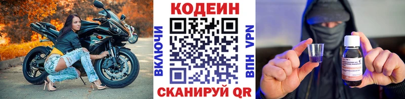 Codein напиток Lean (лин)  закладки  Находка 