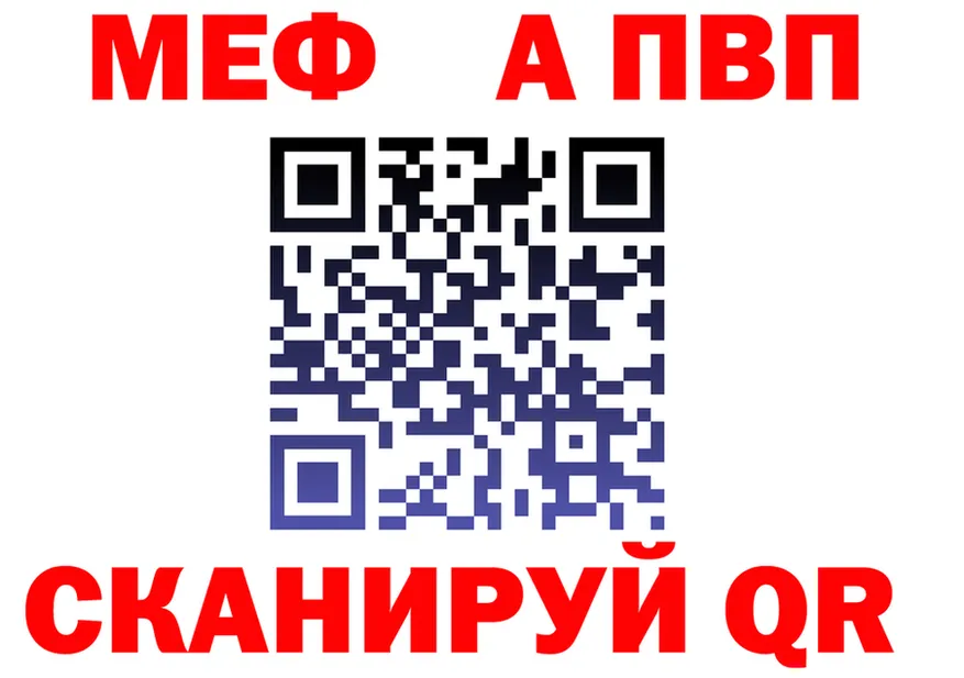A-PVP Crystall сайт даркнет MEGA Находка