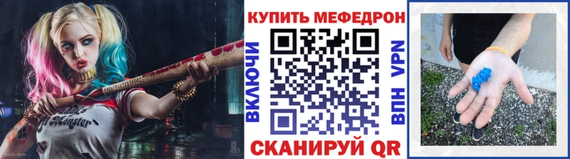 Мефедрон VHQ Находка