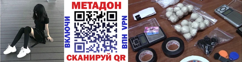 МЕТАДОН кристалл  купить наркотики сайты  Находка 