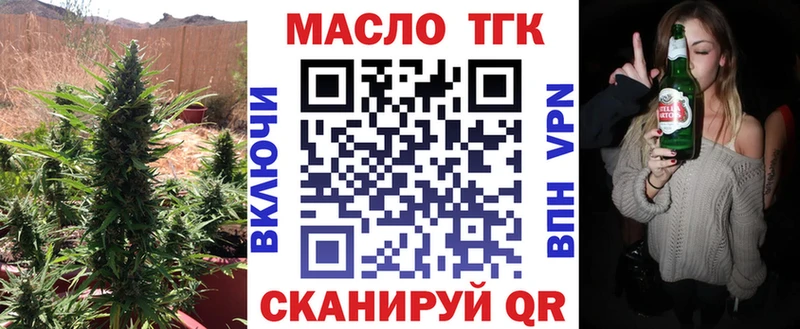 ТГК вейп с тгк  Находка 
